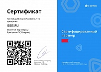 Сертификат 1С-Битрикс Сертифицированный-партнер